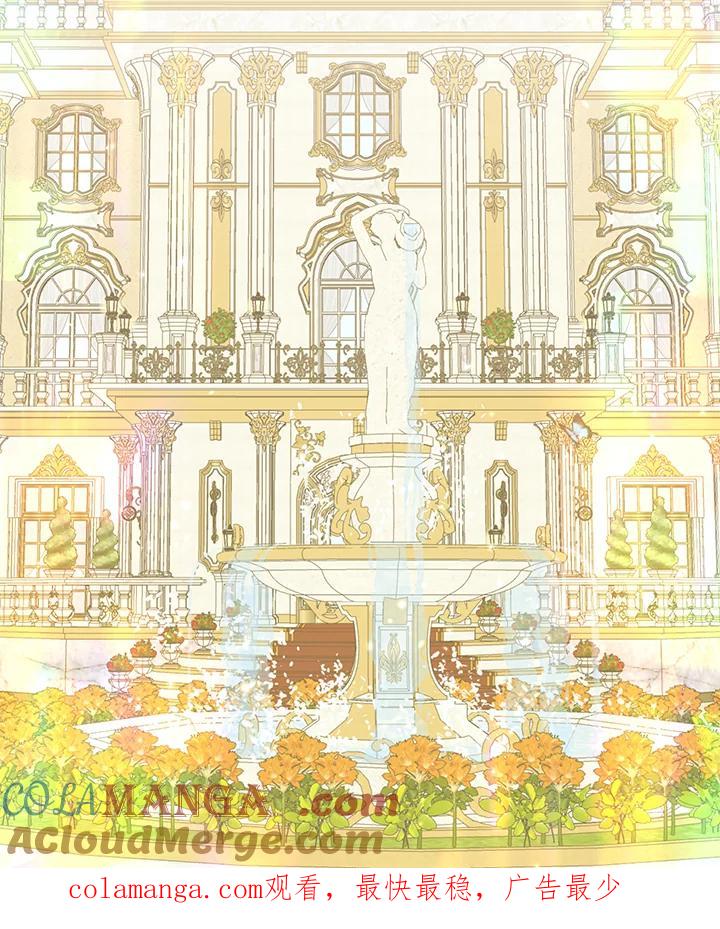 《暴君老公性情大变》第21话 第85页