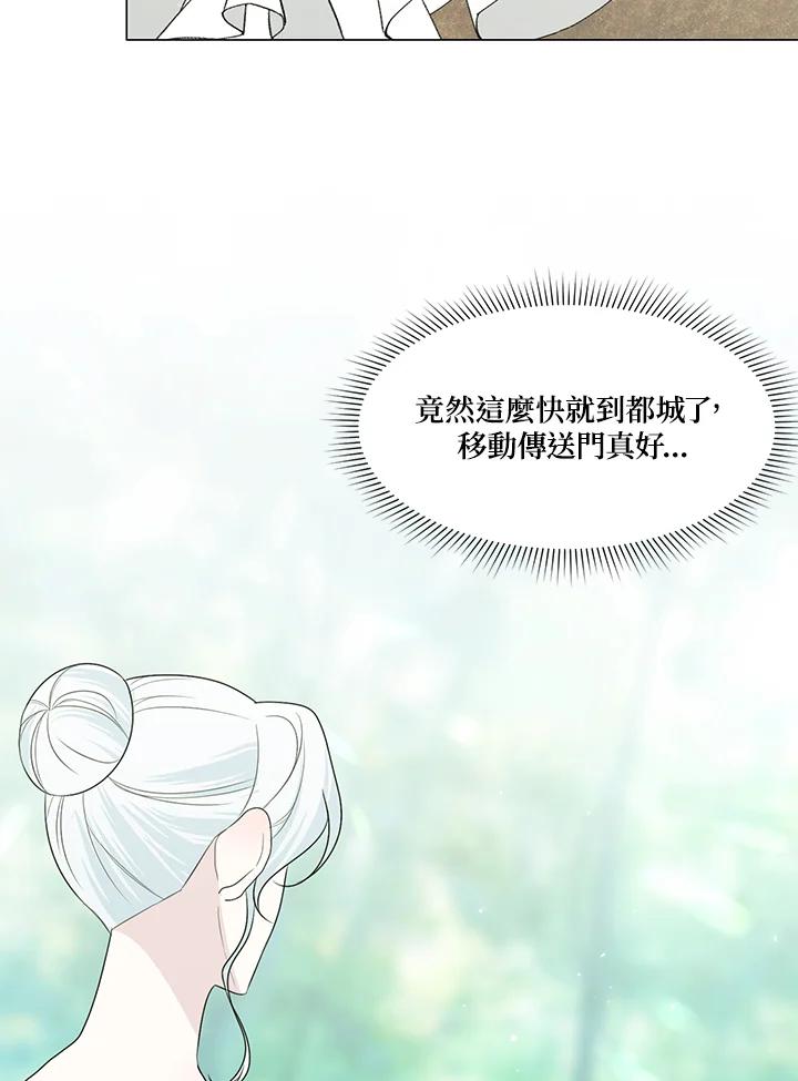 《暴君老公性情大变》第22话 第17页