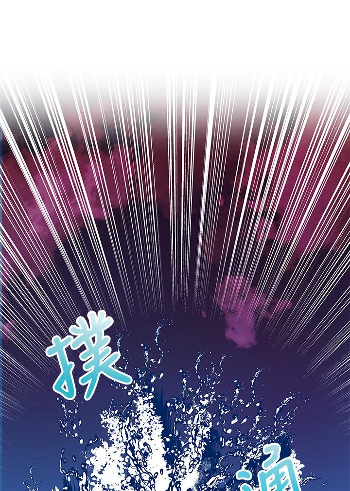 《海军上将的怪物妻子》第22话 第58页