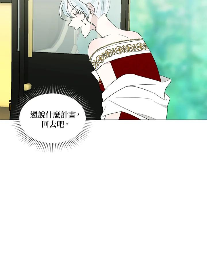 《暴君老公性情大变》第22话 第29页