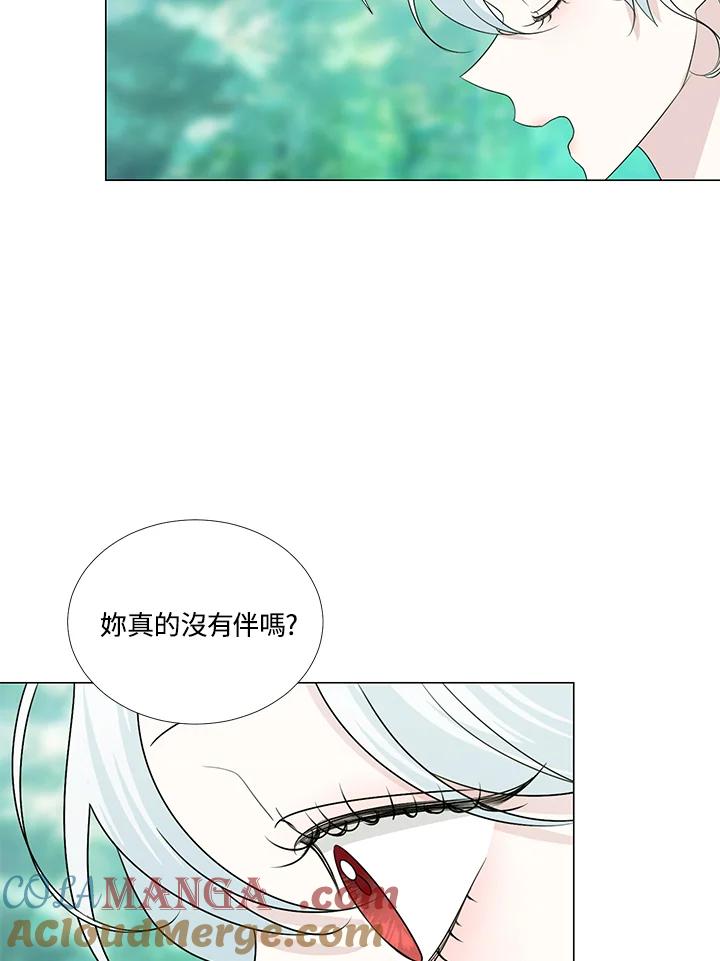 《暴君老公性情大变》第22话 第64页