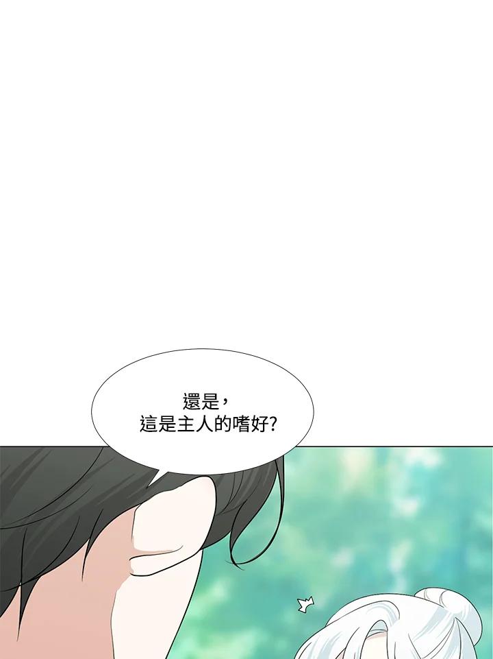 《暴君老公性情大变》第22话 第62页