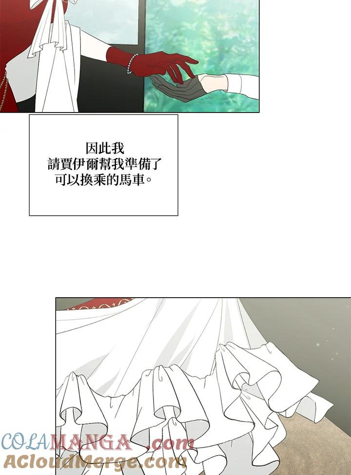 《暴君老公性情大变》第22话 第16页