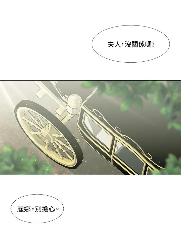 《暴君老公性情大变》第22话 第2页