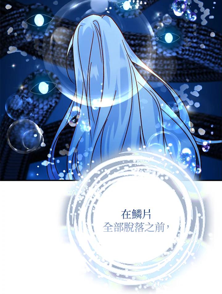 《海军上将的怪物妻子》第22话 第34页