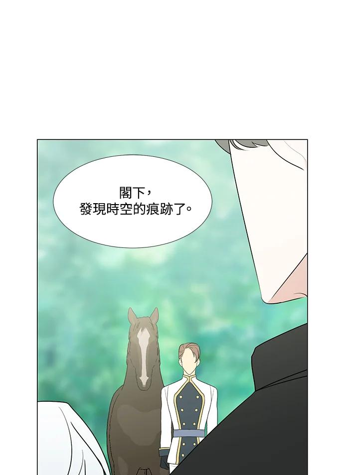 《暴君老公性情大变》第22话 第72页