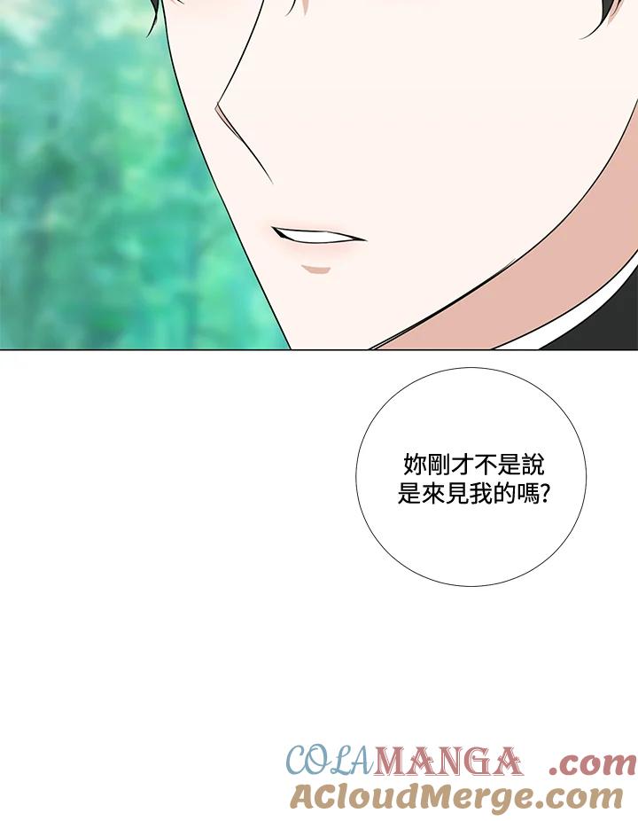 《暴君老公性情大变》第22话 第49页