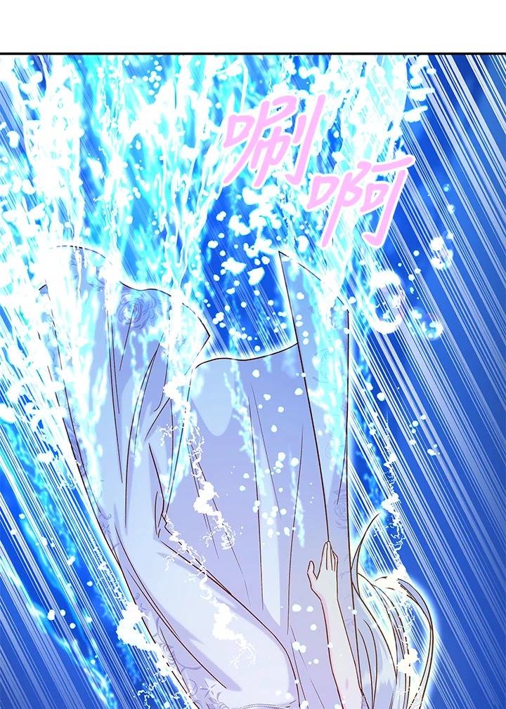《海军上将的怪物妻子》第22话 第60页