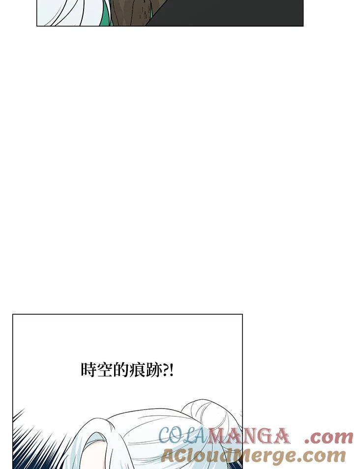 《暴君老公性情大变》第22话 第73页