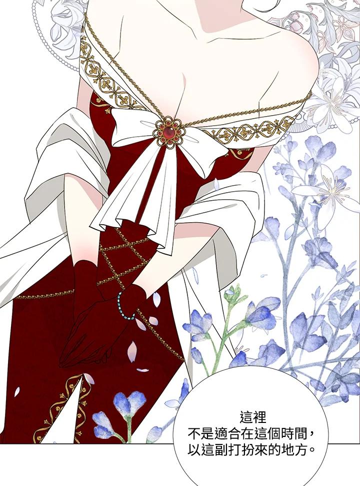 《暴君老公性情大变》第22话 第39页