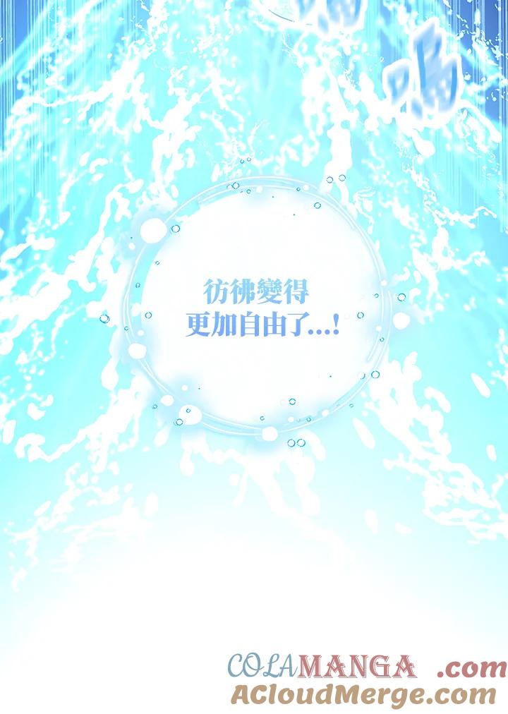 《海军上将的怪物妻子》第22话 第65页