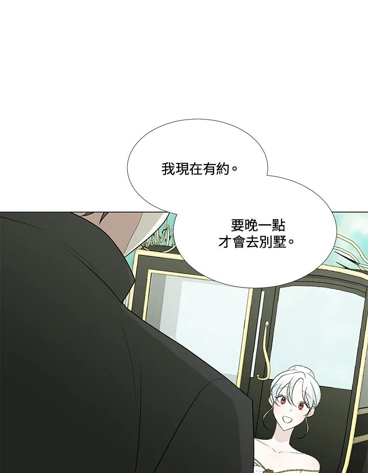 《暴君老公性情大变》第22话 第47页