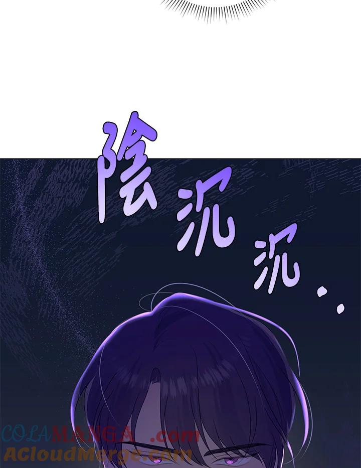 《暴君老公性情大变》第22话 第25页
