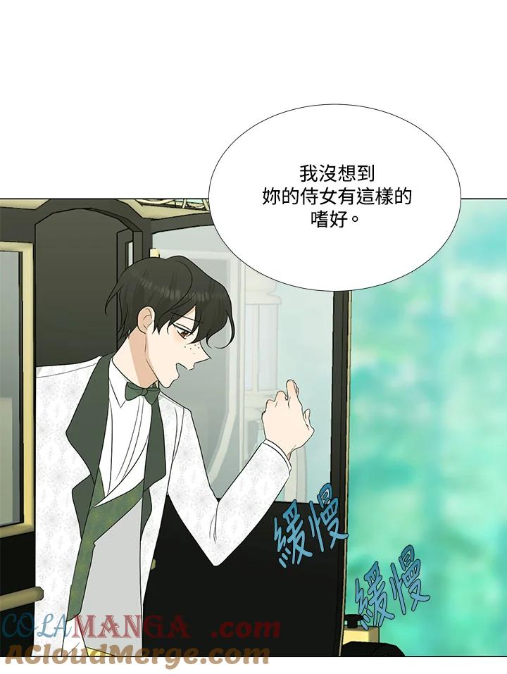 《暴君老公性情大变》第22话 第61页
