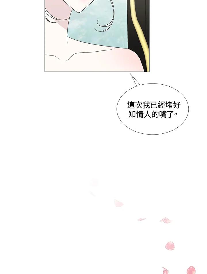 《暴君老公性情大变》第22话 第5页