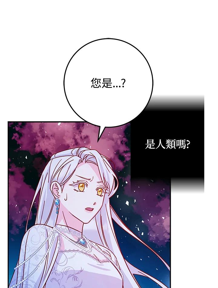 《海军上将的怪物妻子》第22话 第114页
