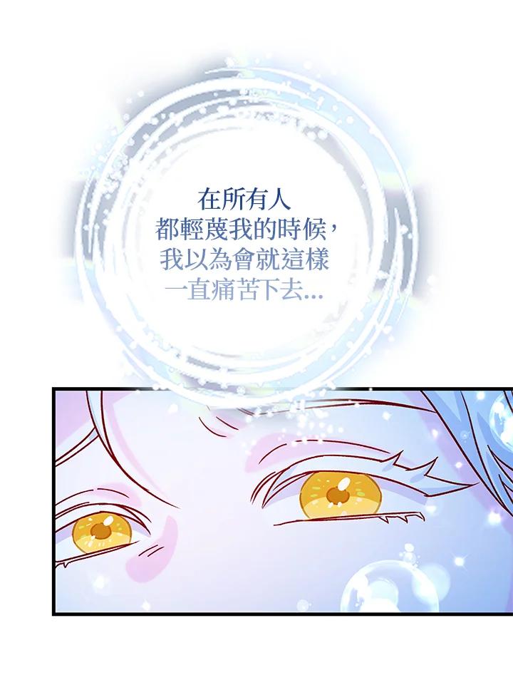 《海军上将的怪物妻子》第22话 第27页