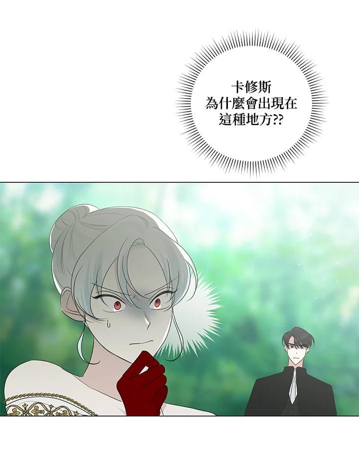 《暴君老公性情大变》第22话 第23页