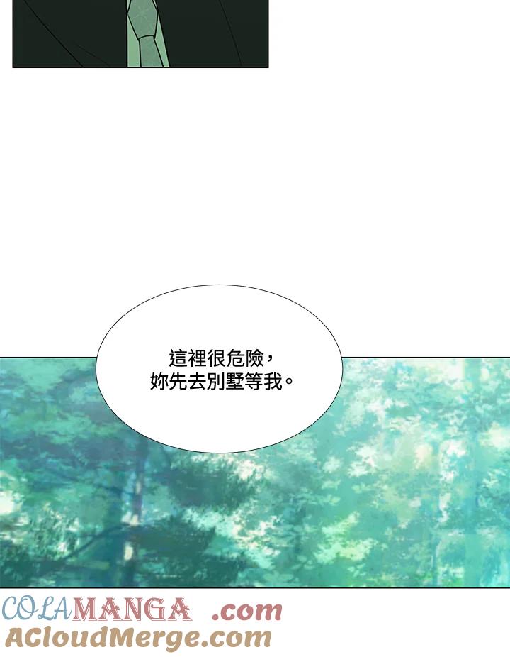 《暴君老公性情大变》第22话 第46页