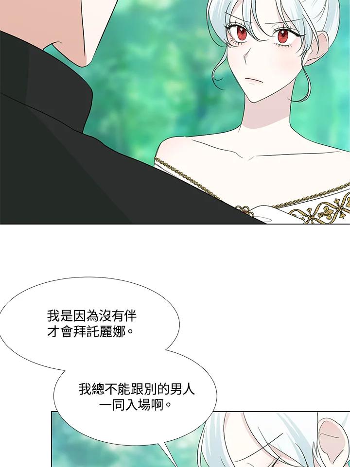 《暴君老公性情大变》第22话 第63页