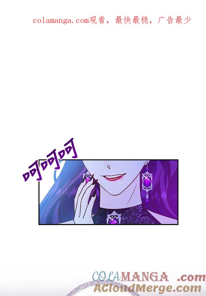 《海军上将的怪物妻子》第22话 第1页