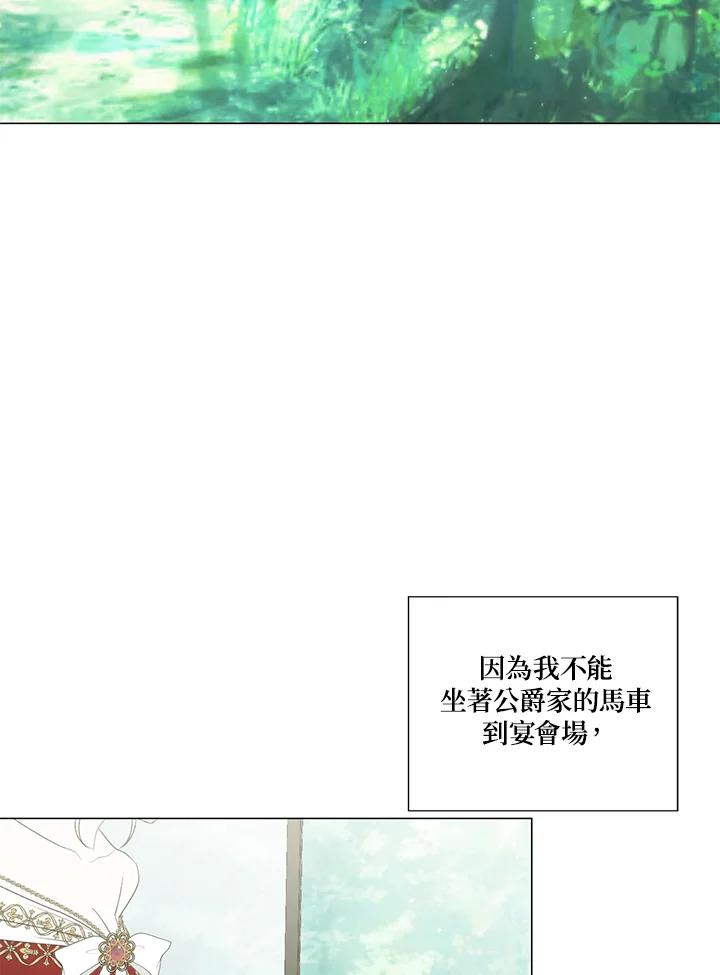 《暴君老公性情大变》第22话 第15页