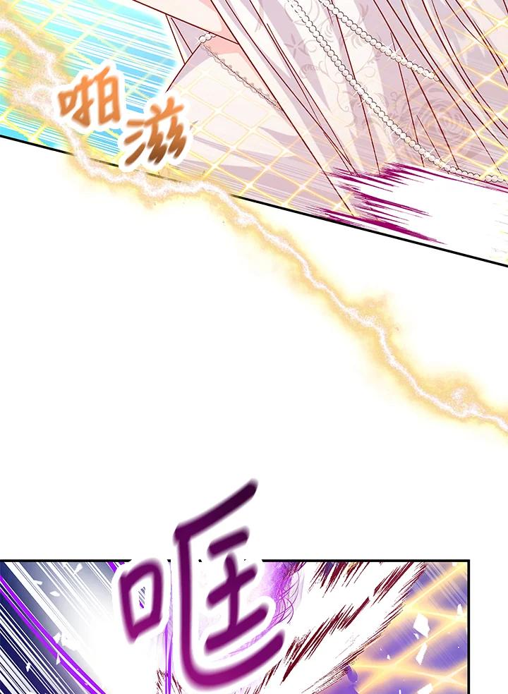 《海军上将的怪物妻子》第23话 第91页