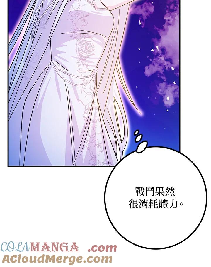 《海军上将的怪物妻子》第23话 第53页