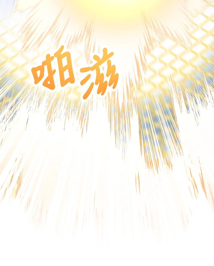 《海军上将的怪物妻子》第23话 第100页