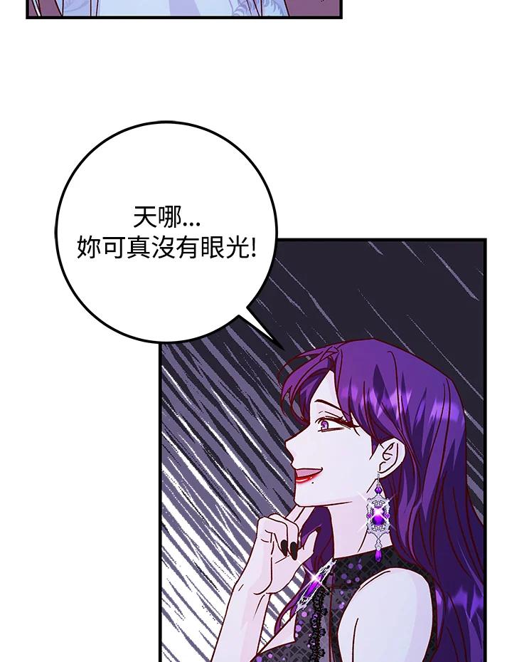 《海军上将的怪物妻子》第23话 第14页