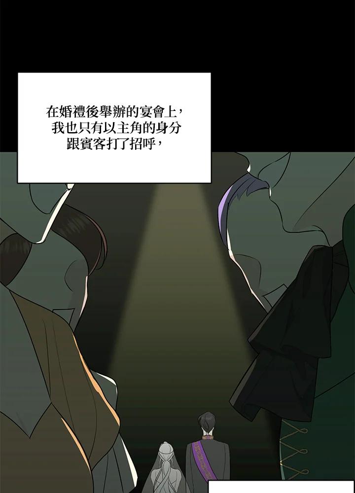 《暴君老公性情大变》第23话 第24页