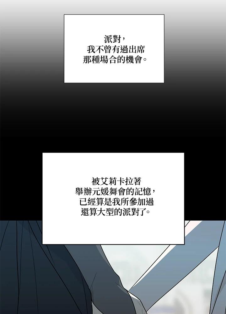 《暴君老公性情大变》第23话 第21页