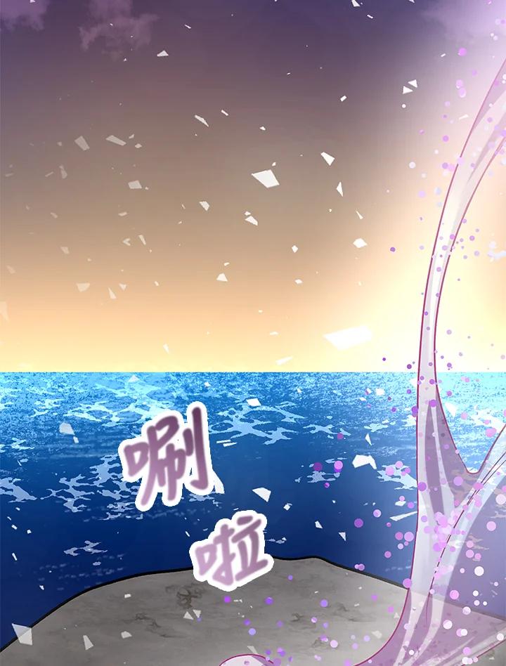 《海军上将的怪物妻子》第23话 第112页
