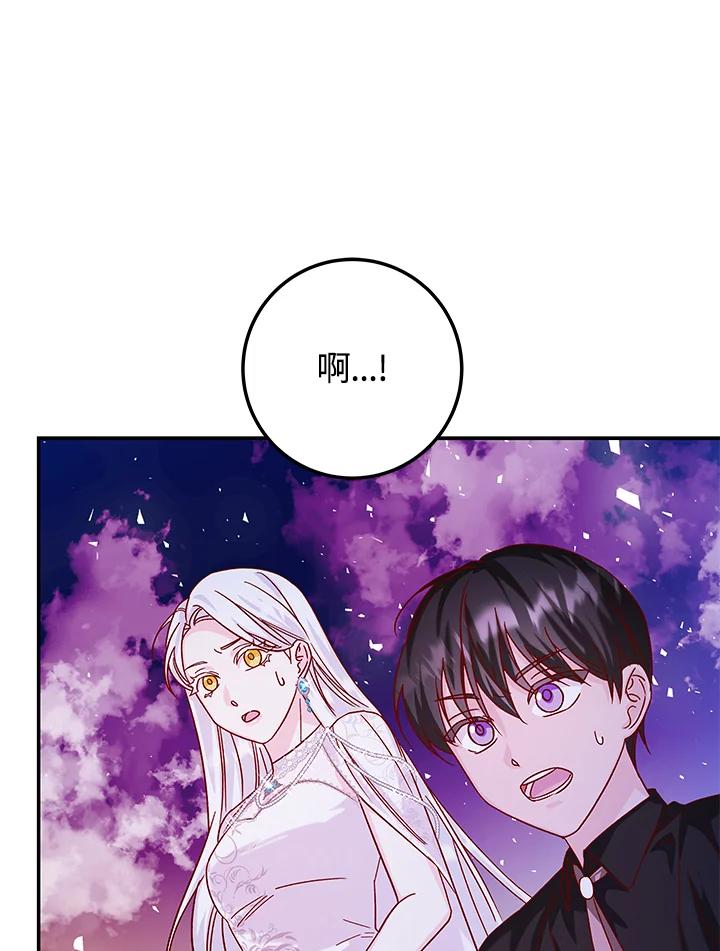 《海军上将的怪物妻子》第23话 第114页
