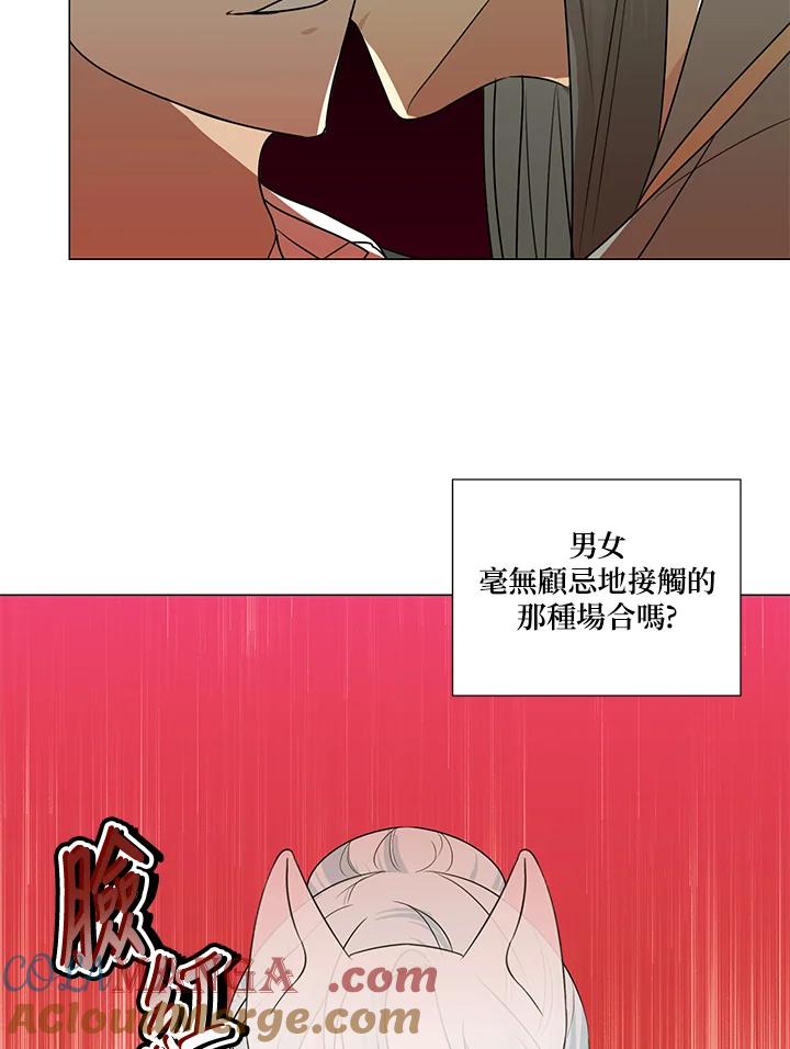 《暴君老公性情大变》第23话 第40页
