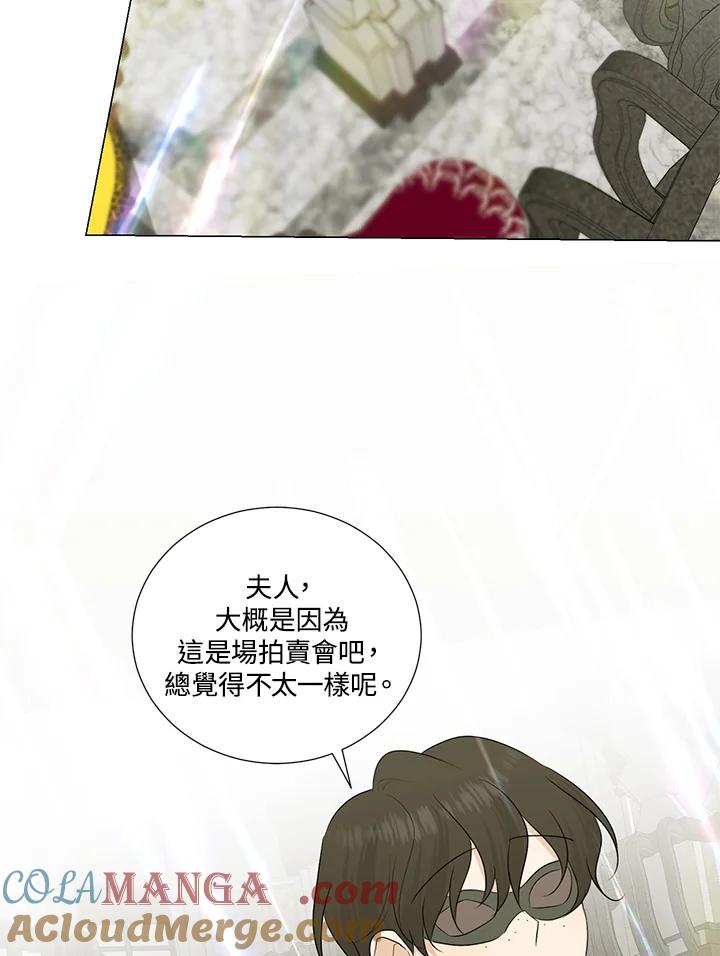 《暴君老公性情大变》第23话 第37页