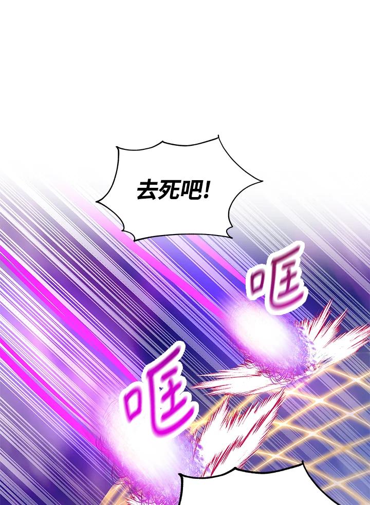 《海军上将的怪物妻子》第23话 第86页