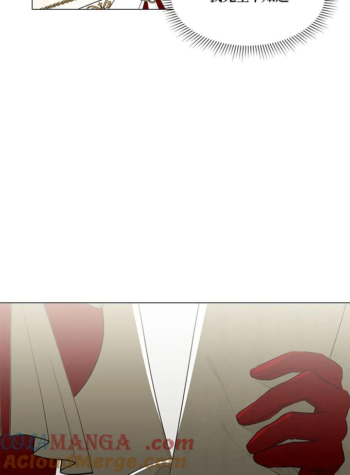 《暴君老公性情大变》第23话 第43页