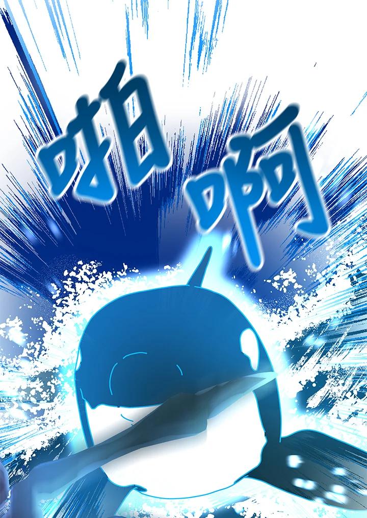 《海军上将的怪物妻子》第23话 第59页