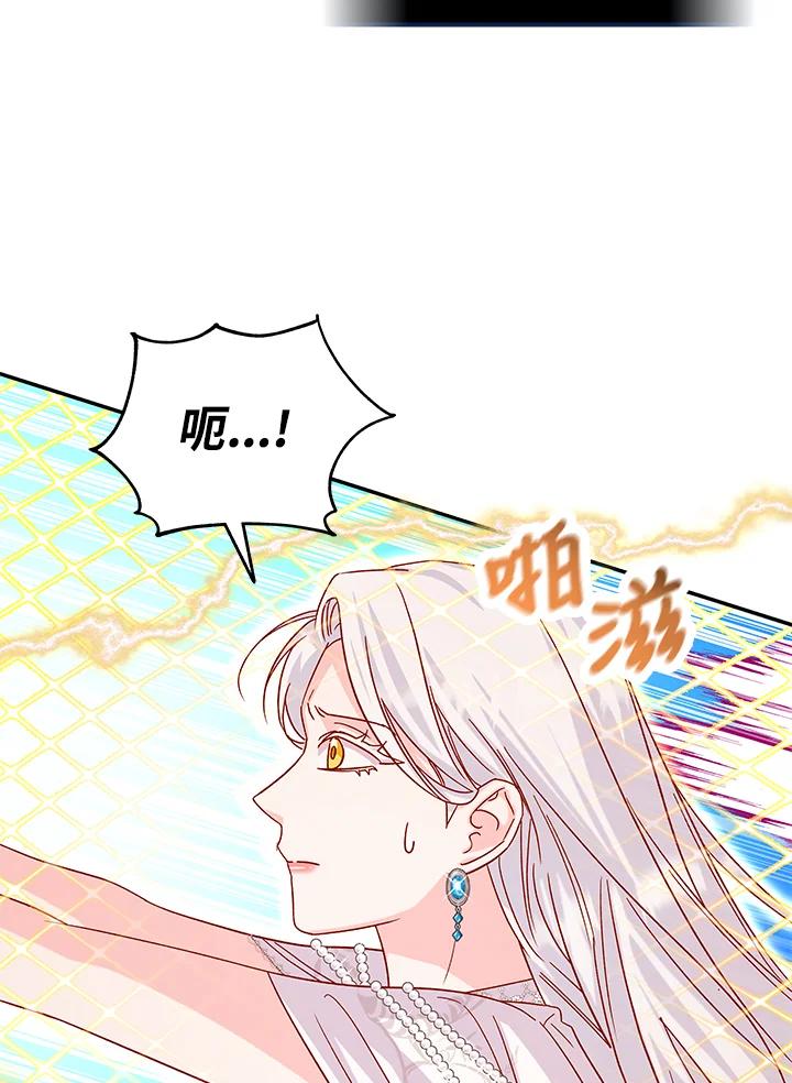《海军上将的怪物妻子》第23话 第90页