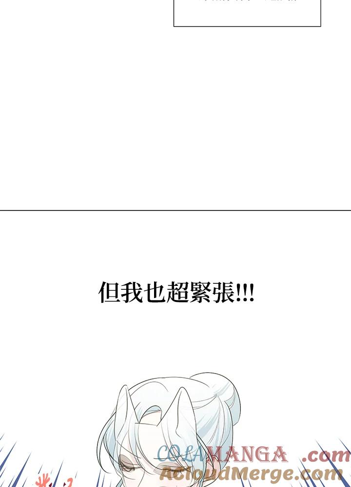 《暴君老公性情大变》第23话 第19页