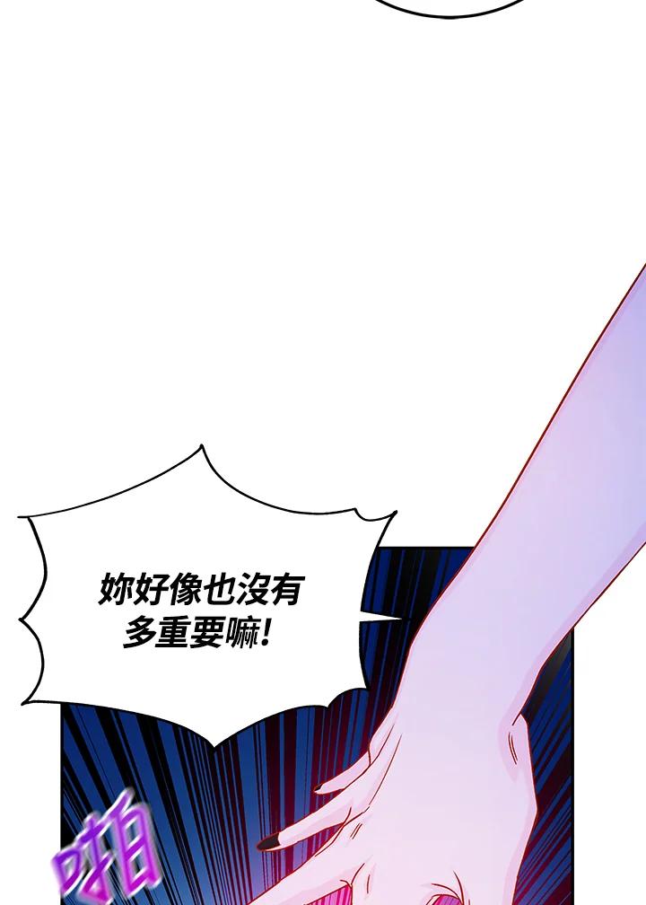 《海军上将的怪物妻子》第23话 第22页