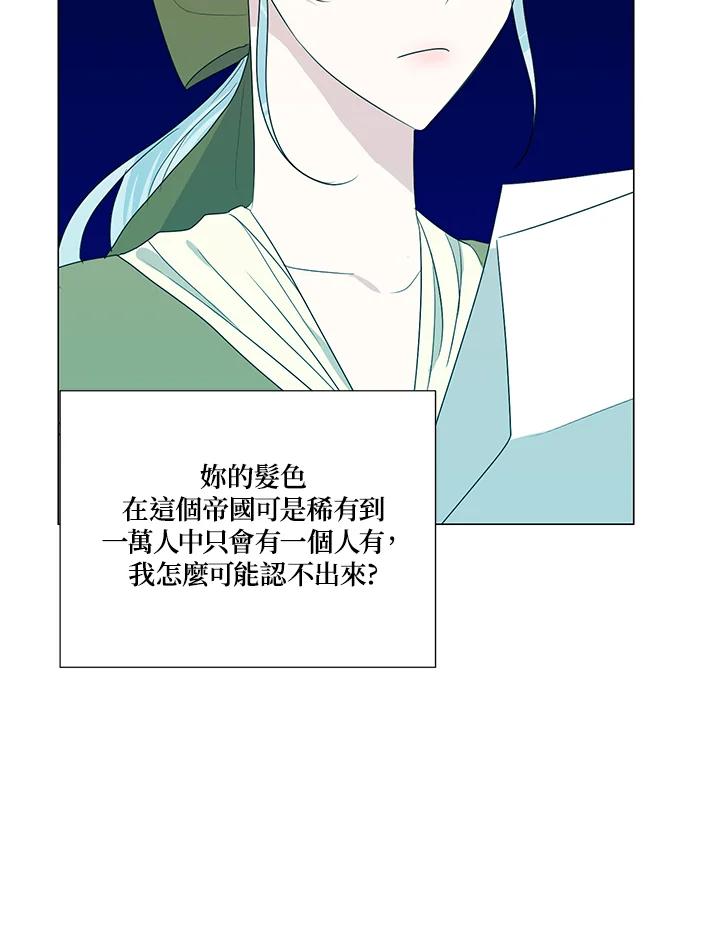 《暴君老公性情大变》第23话 第5页
