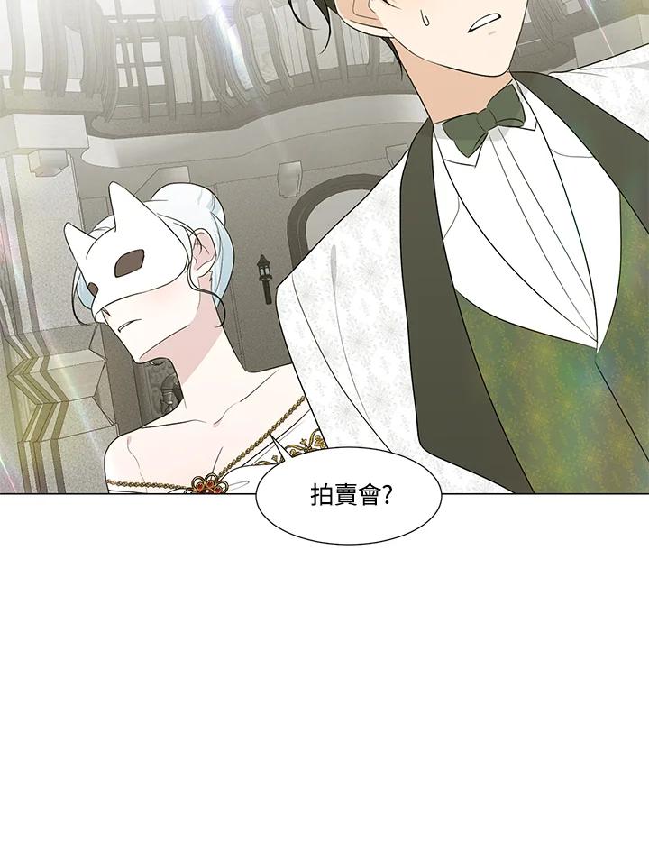 《暴君老公性情大变》第23话 第38页