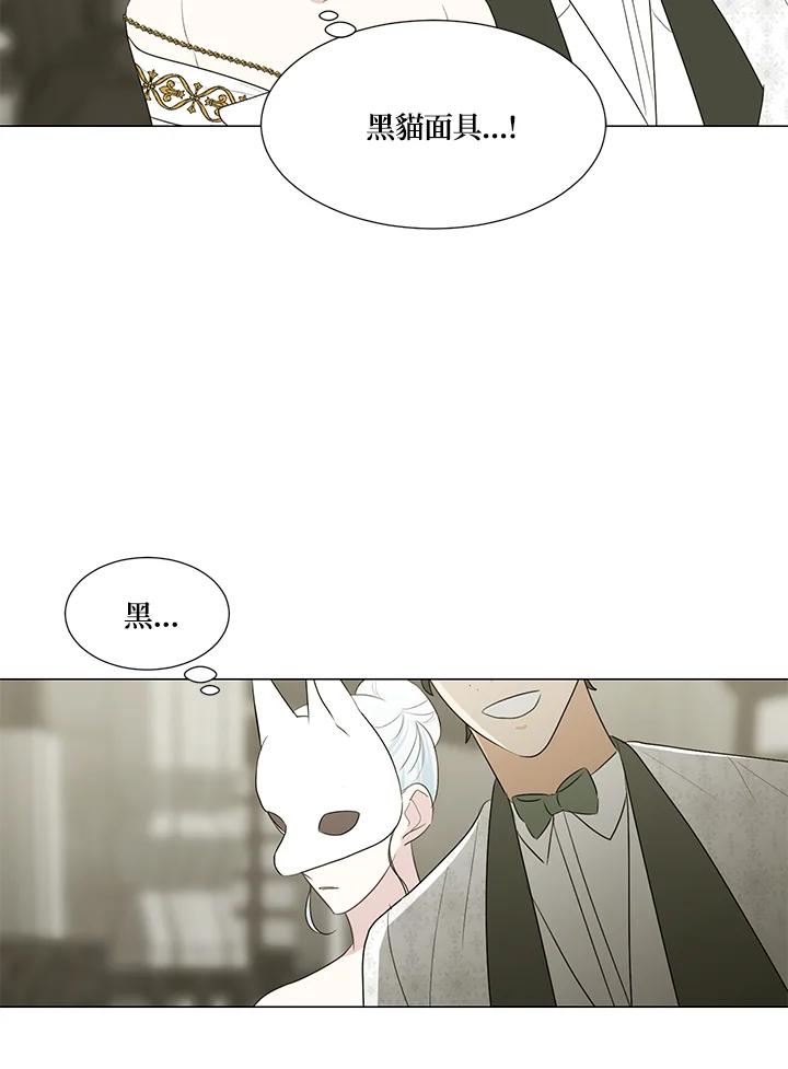《暴君老公性情大变》第23话 第50页