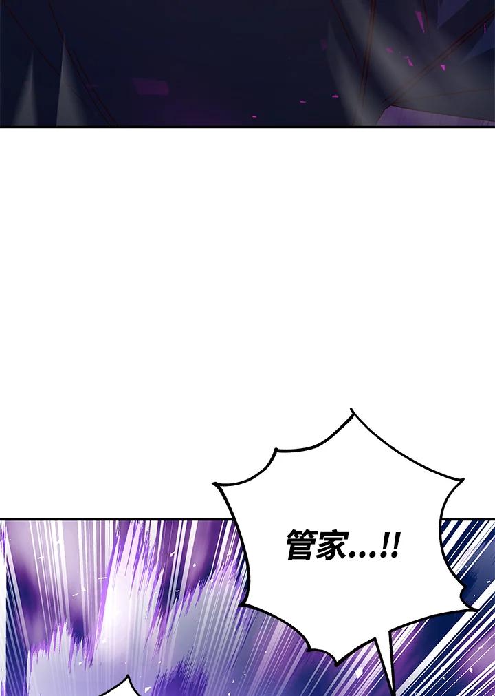《海军上将的怪物妻子》第23话 第76页