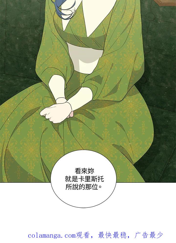《暴君老公性情大变》第23话 第92页