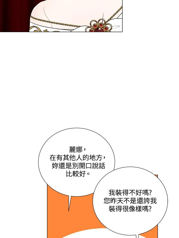 《暴君老公性情大变》第23话 第29页