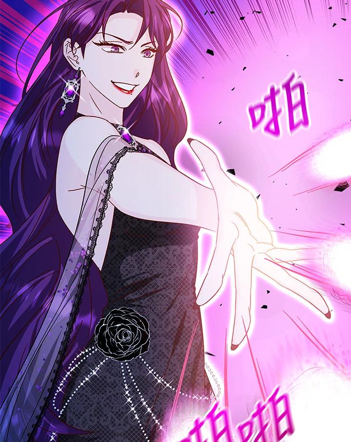 《海军上将的怪物妻子》第23话 第84页
