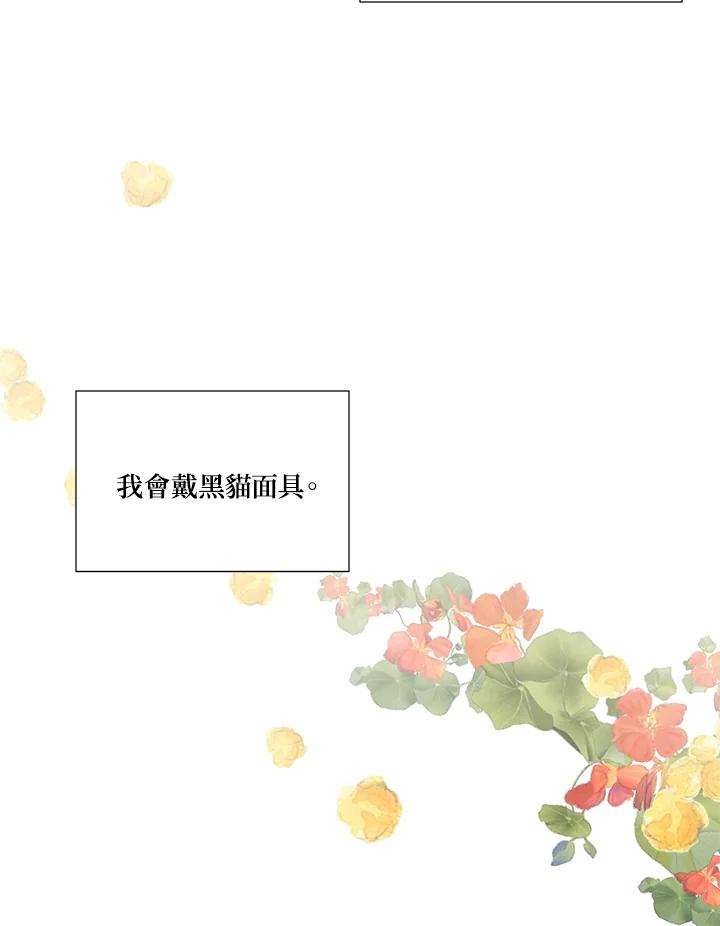 《暴君老公性情大变》第23话 第8页
